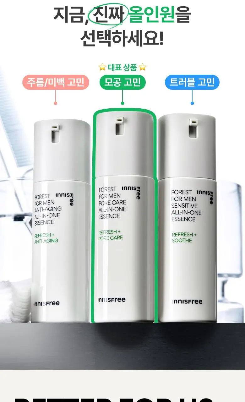 [올인원] 이니스프리 포레스트포맨 올인원 에센스 100ml 기획(+에센스 25ml+폼30g) 상세페이지 8